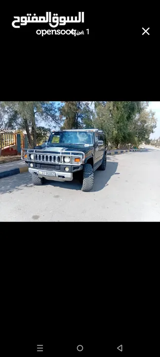 هامر H2 قابلة للتفاوض