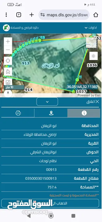 قطعة أرض 720 متر سعر حرق 16500 للبيع المستعجل ع شارعين صخريه مستويه