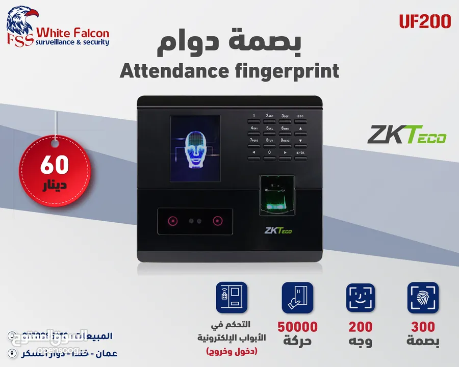 بصمة دوام وجه بصمة دوام zkteco بصمة وجه - بصمة دوام -ساعة دوام جهاز بصمة أفضل سعر