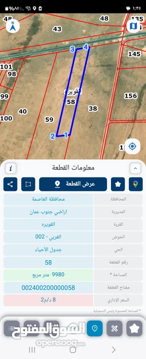 للبيع قطعه ارض 10 دونم في القويره من اراضي جنوب عمان بجانب مطار الملكه عاليه الدولي