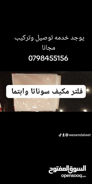 فلتر سيارات للبيع