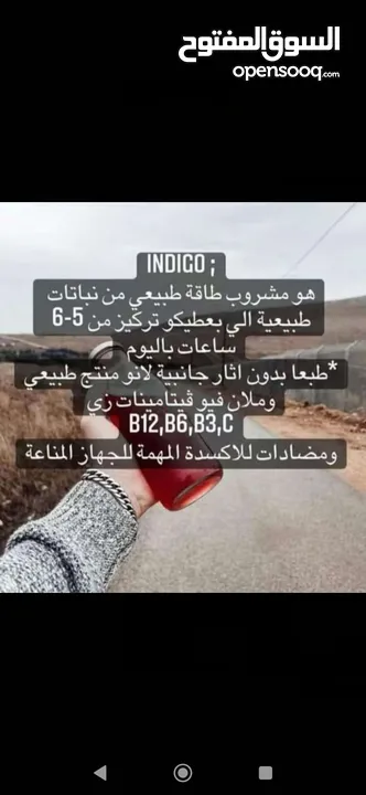 مشروب انديجو
