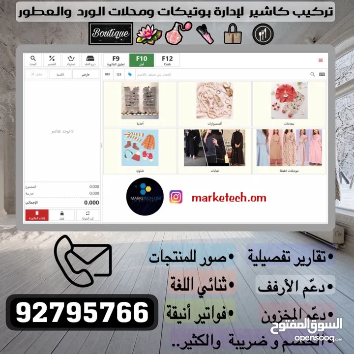 ماركتك للحلول وأنظمة المحاسبة والبرمجة