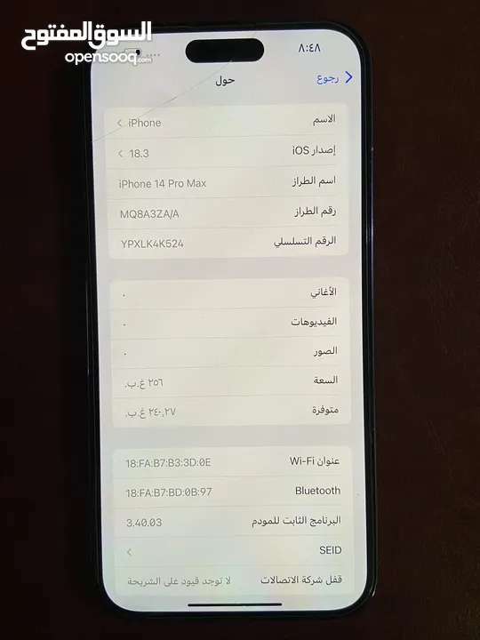 ايفون 14pro max