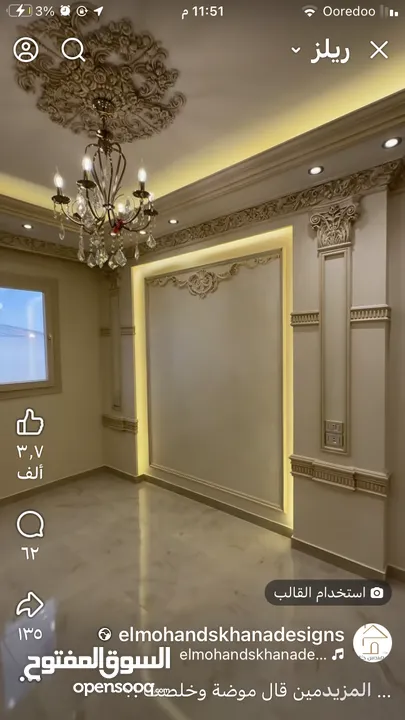 تشطيب شقق ومشاريع دهان وديكور