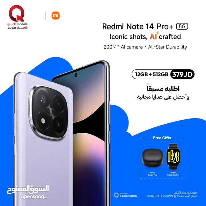 REDMI NOTE 14 PRO PLUS ( 512GB ) (12 RAM ) NEW /// ريدمي نوت 14 برو بلي ذاكره 512 الرام 12 الجديد