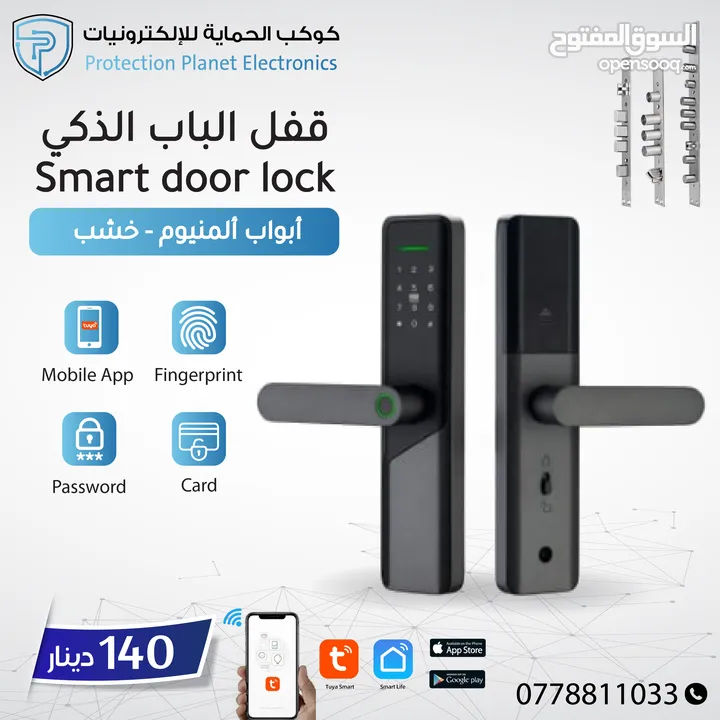 سمارت لوك للابواب smart door lock tuya قفل الابواب الذكي