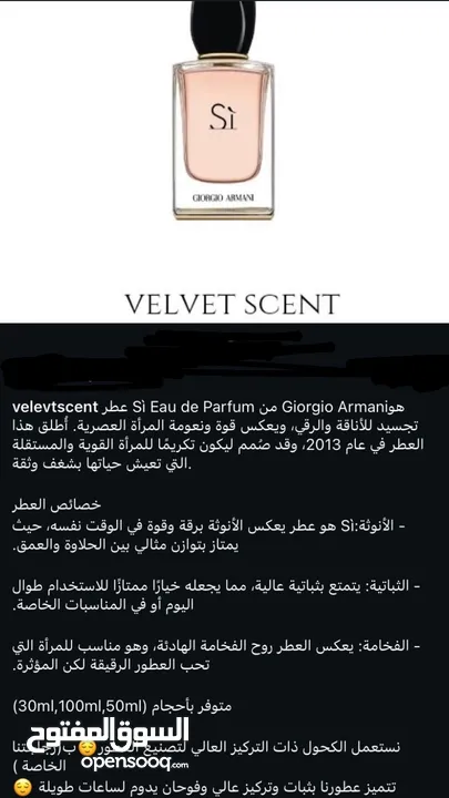 عطور الخاصه ب زجاجتنا  تركيب شبه الاصلي 90% أسعار خرافيه متوفر احجام