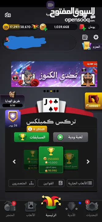 موجود توكنز جواكر