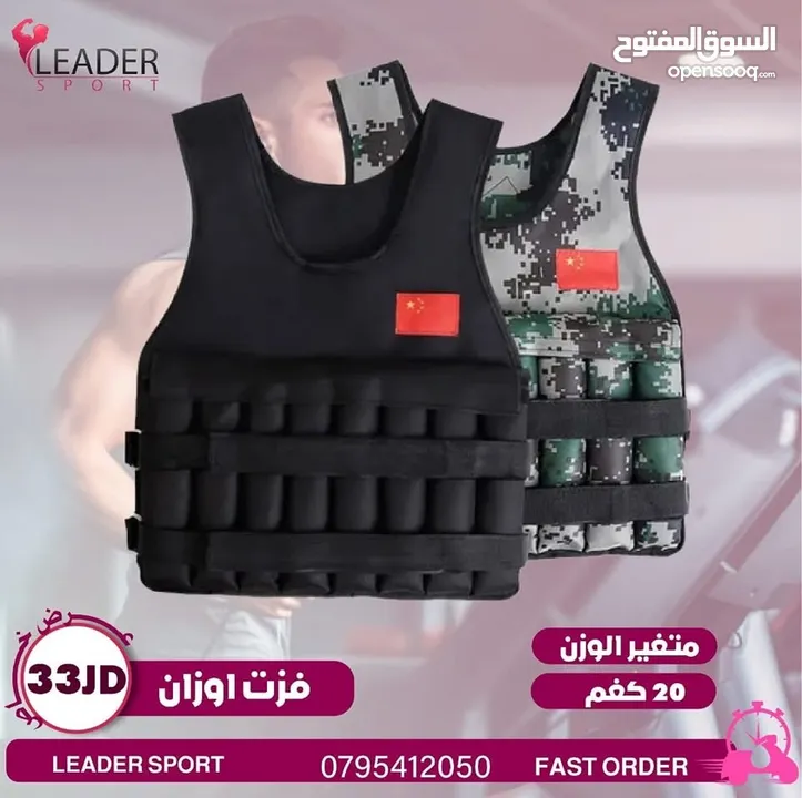 فزت اوزان متغيره