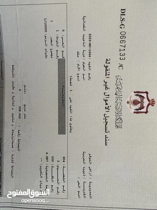 أرض زراعيه مميزه في الذهيبه الغربيه /الحوض الشمالي للبيع
