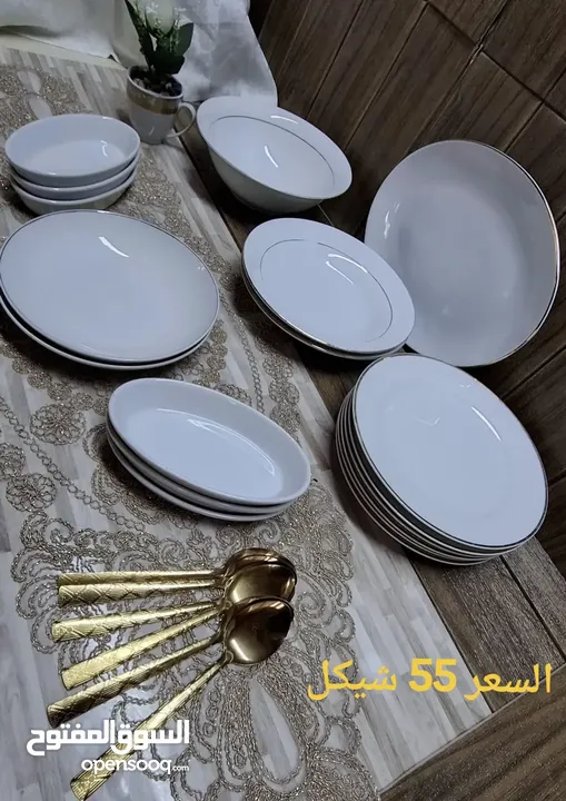 اطقم سفرة بورسلان ماركات