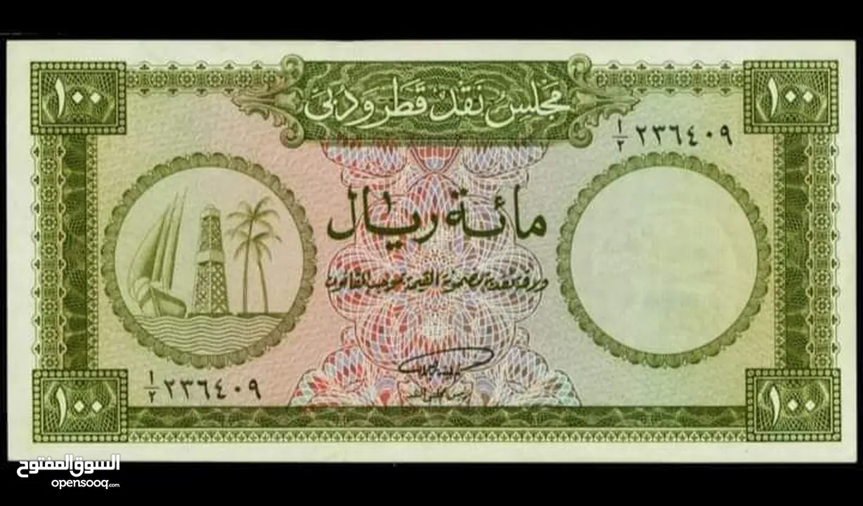 مطلوب للشراء جميع انواع العملات القديمة الملغية المالكي والجمهوري بااعلي الأسعار