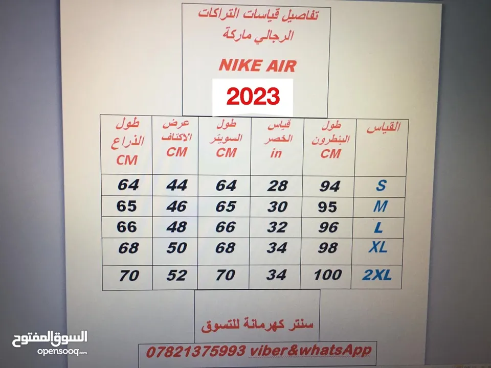 تراكات رجالي قطن تركي