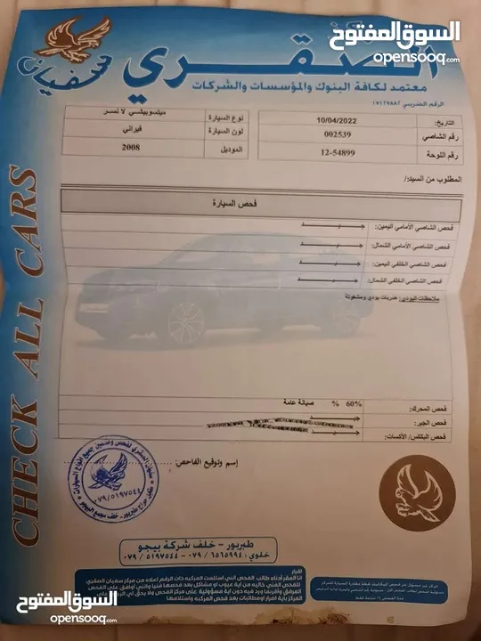 لانسر فراشة ex للبيع او البدل بسيارة سعودية