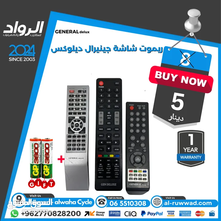 ريموت ريسيفر ,ريموت شاشة receiver remote control