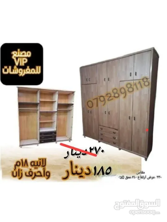 حرق الاسعار خزانة ملابس 6 درف طابقين خشب لاتي 18 وزان الكميه محدوده العرض حتا نفاذ الكمية