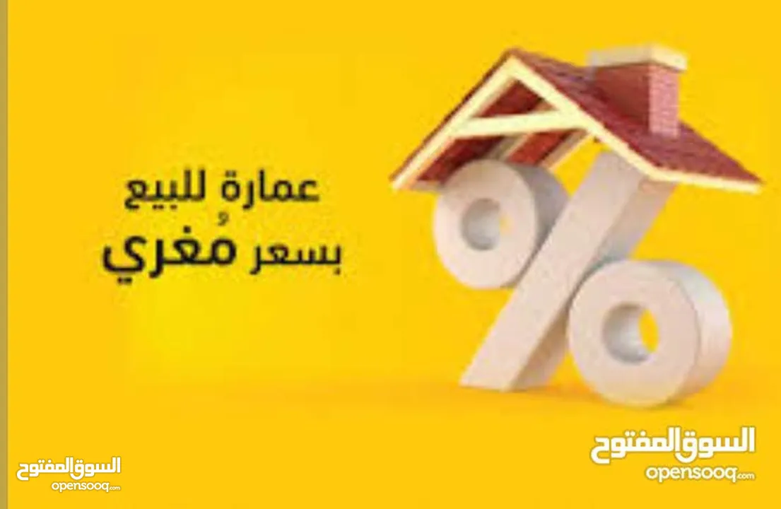 عماره لقطه مخازن تجاريه +شقه بسعر مغري