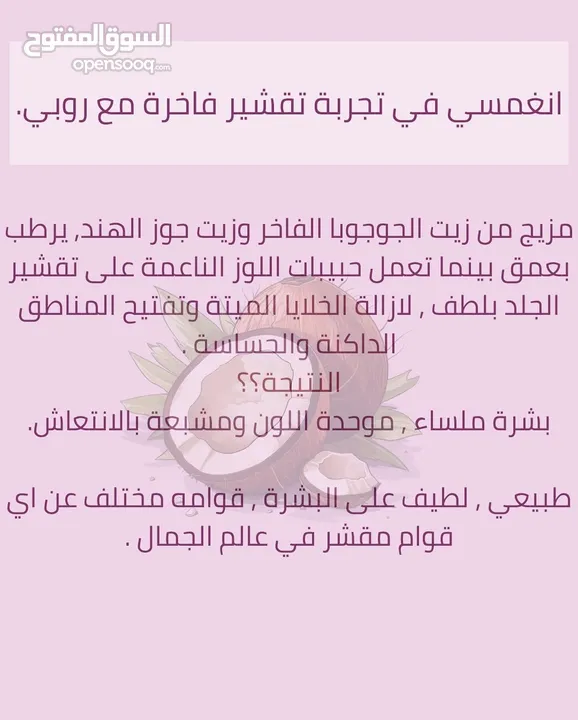 بكج روبي الكامل للعناية بالجسم – ترطيب، لمعان، روائح ثابتة ومنعشة No Brand
