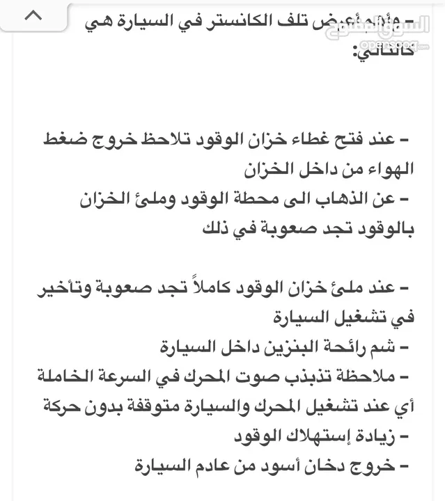 كانستر للكزس is خليجي من 2006إلى 12 نظيف بدون عيوب