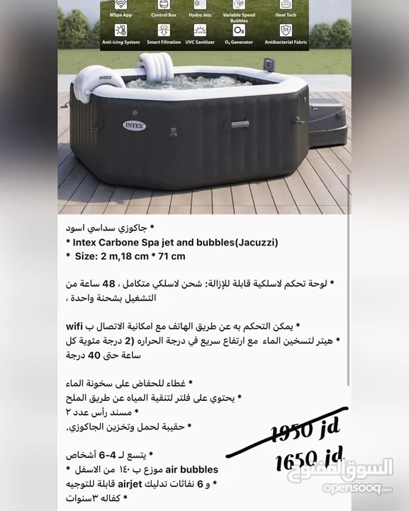 برك سباحه انتكس