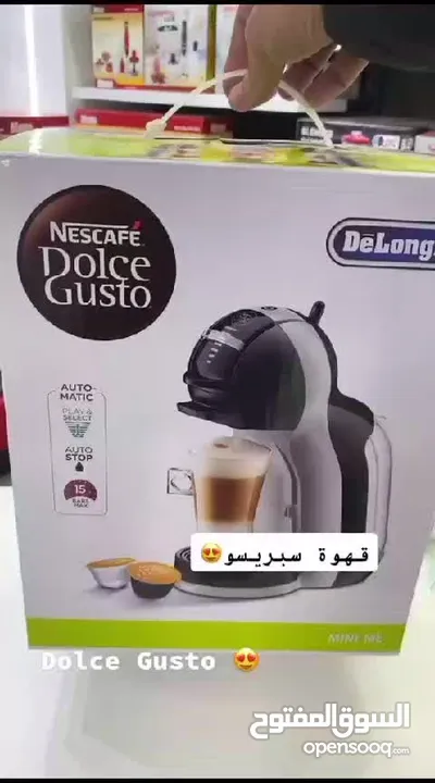 الاجواء الشتوية والربيعية بدها مشروبات ساخنة بلمسة مع ماكنة دولتشي جوستو   مشروبات ساخنه وبارده