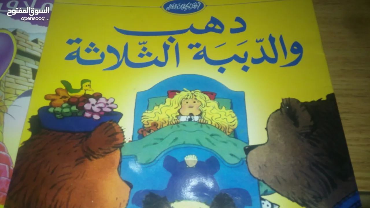 قصص تعليمية مصورة للاطفال