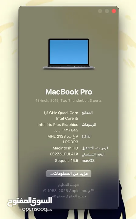 MacBook Pro 2019 – 13 inch للبيع الجهاز نظيف جداً، استخدام راقي، ما فيه أي نقر أو خدوش