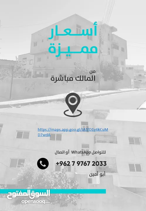 شقق 80 متر مربع للبيع - ياجوز ( حي القادسية ) .. عرض خاص لقترة محدوده