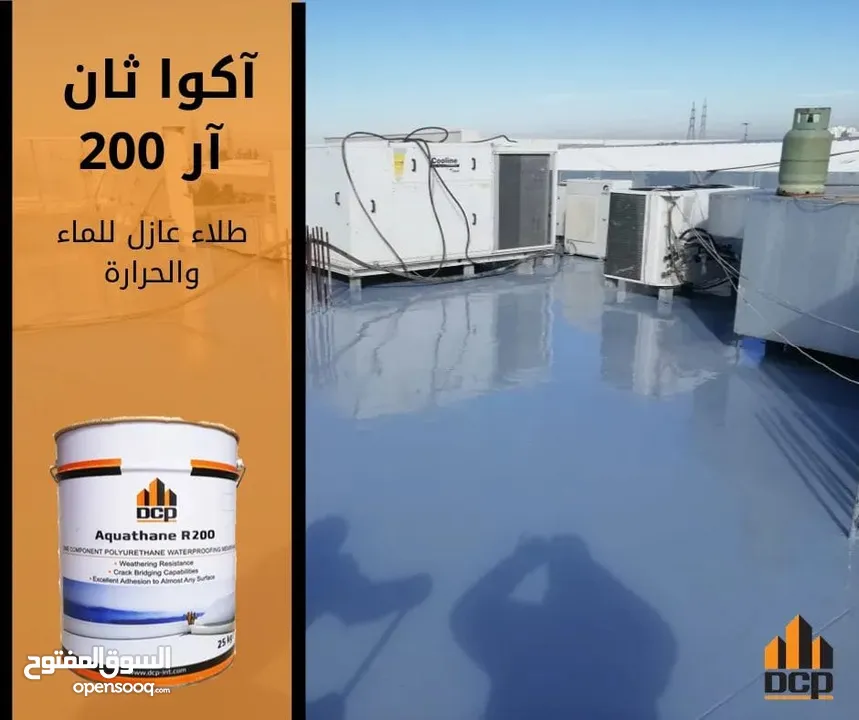 جميع انواع العزل الخارج والداخلي بافضل انواع العزل