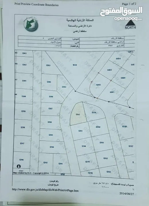 ارض للبيع منّ المالك مباشرة 616.م بالقرب من مدرسة البتراوي الجنوبي