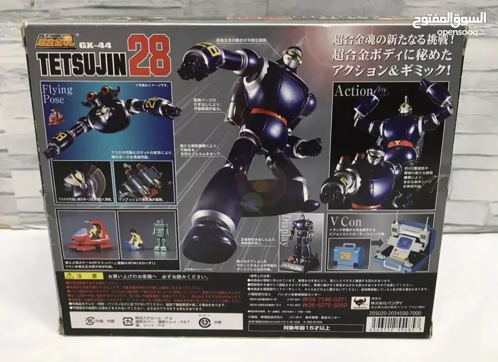 رعد العملاق. Soul of Chogokin GX-44 Adventures of the Sun Tetsujin 28 Figure BANDAI