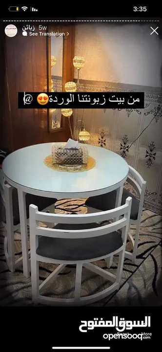 ميز طعام دائري