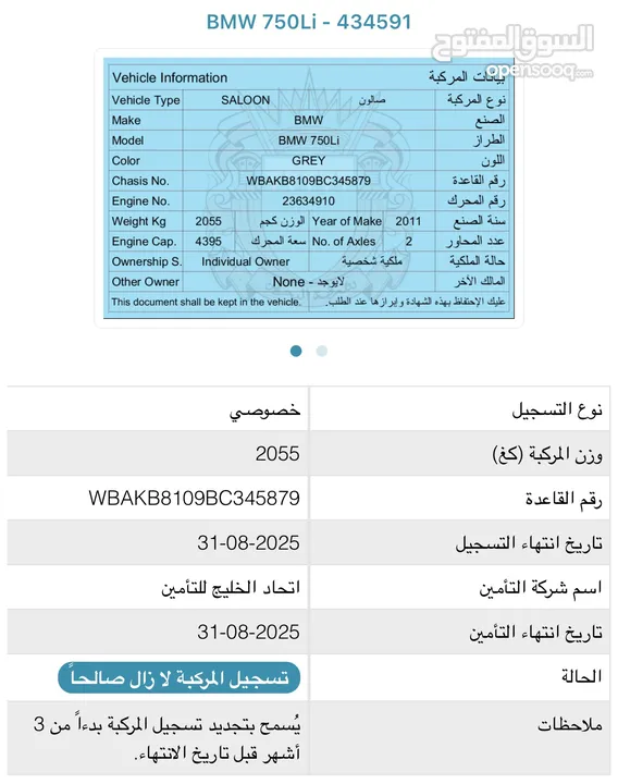 ماشاء الله تبارك الله لعشاق الالماني سياره BMW حجم 750 تواصل وتساب رقمي سعودي وليس البحريني