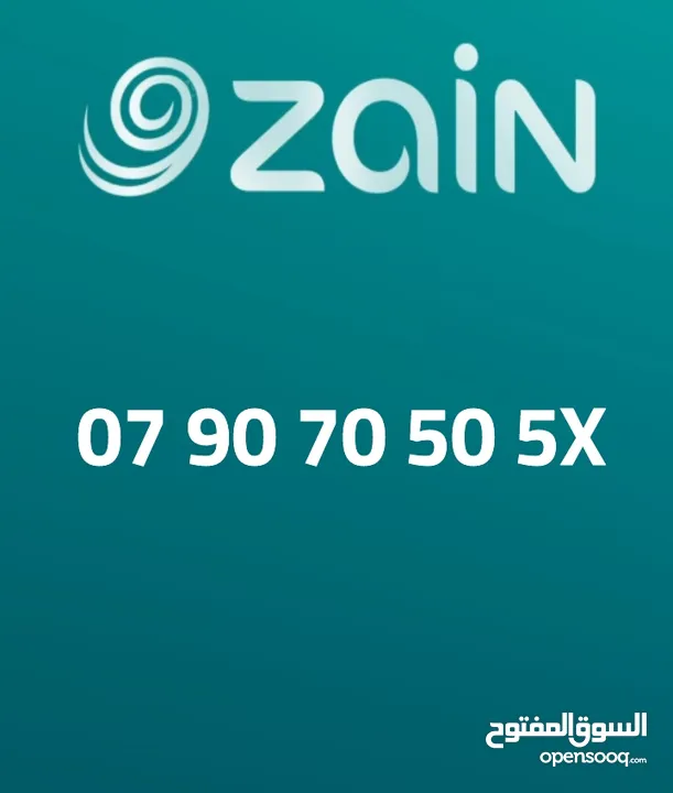 ارقام زين ( لطفا أقرء الاعلان السعر)بطاقات مميزة و سهلة و انيقة بتعرفة زين الاساسي و زين دينار مكس