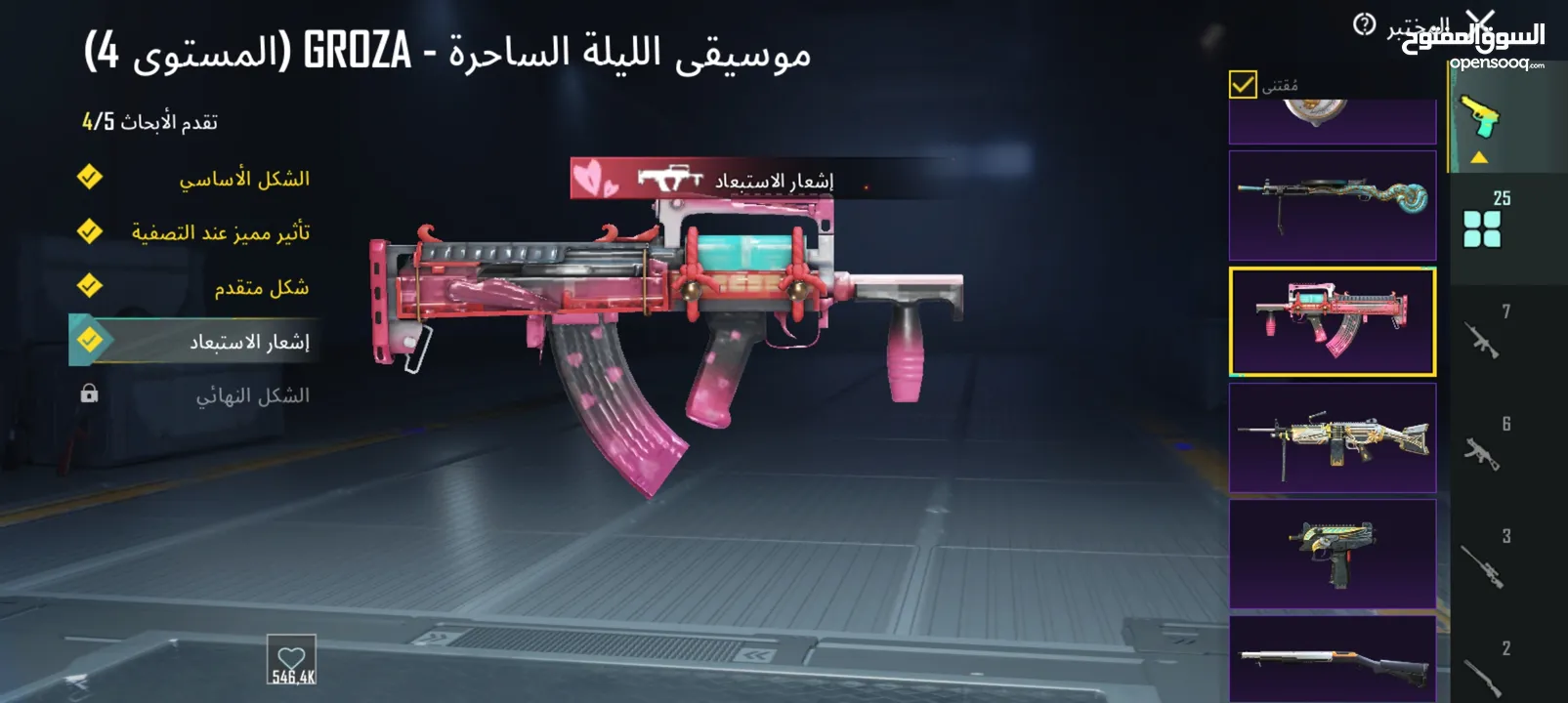 حساب ببجي من سيزون5 و السعر ثابت لا مجال للنقاش