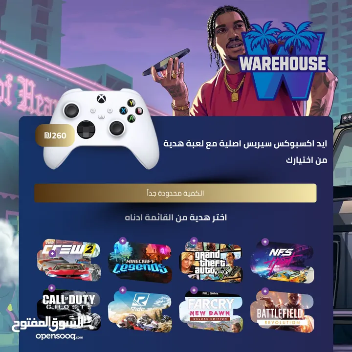 ايد اكسبوكس سيريس فقط 260 مع لعبة هدية جديد اصلي من الشركة