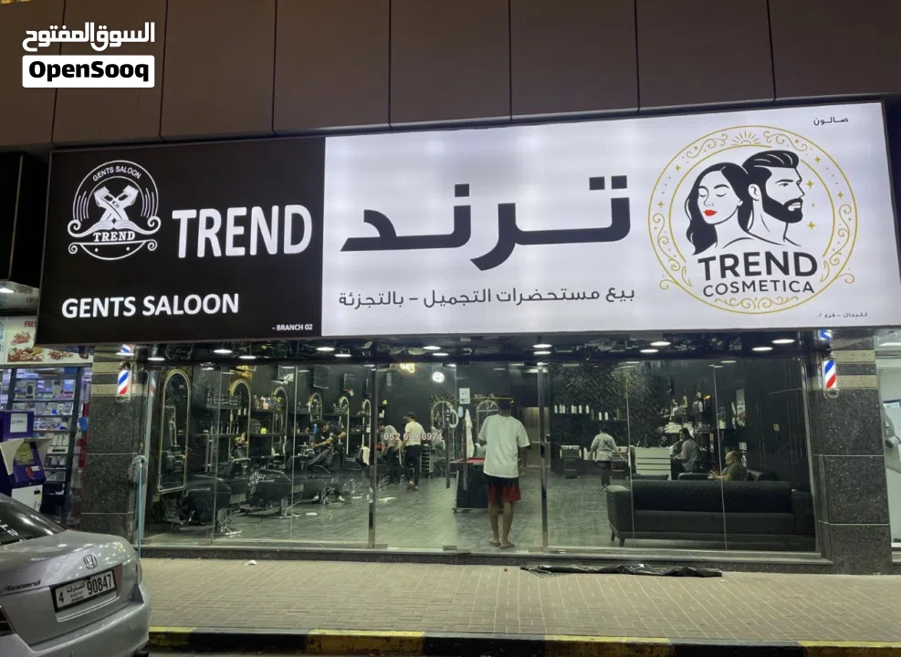 اكبر صالون رجالي بعجمان للبيع