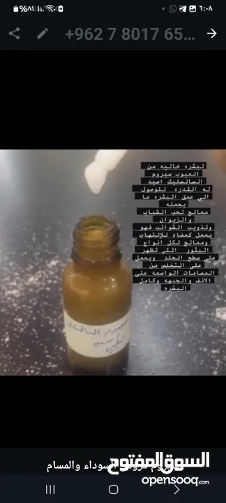 ملابس وكريمات للبيع
