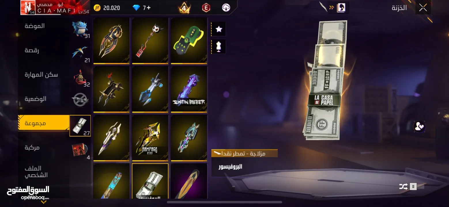 للبيع حساب فري فاير 2021