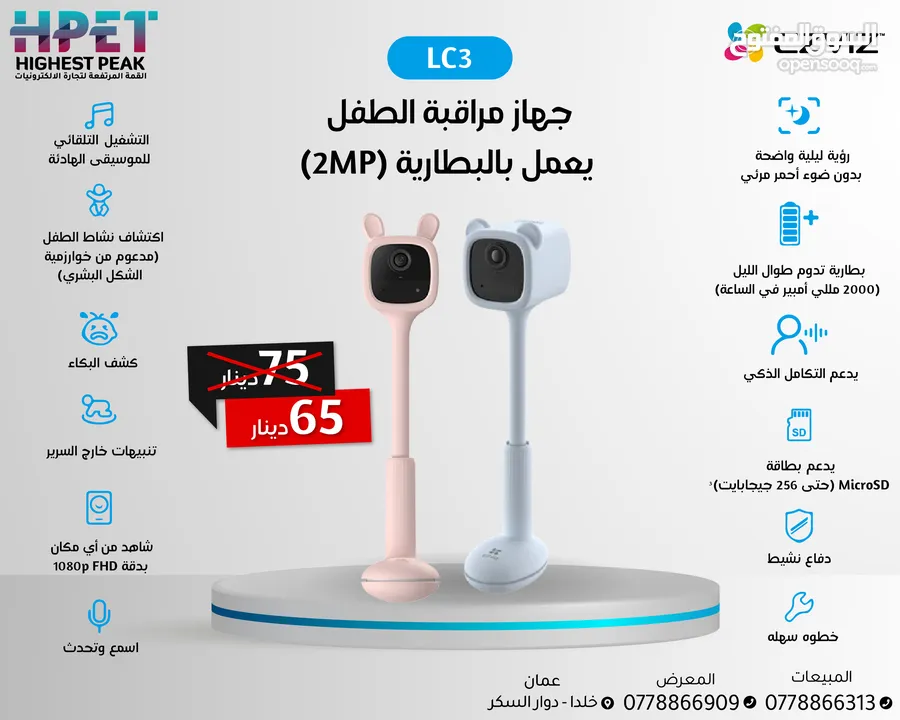 كاميرات ايزفيز بأفضل الأسعار ezviz الداخلية والخارجية ثابت ومتحرك