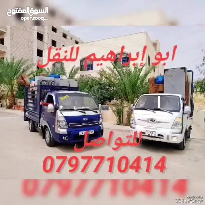 بكم للنقل داخل وخارج عمان وجميع المحافظات لنقل الاثاث والبضائع وجميع ما يلزم نقله خدمه 24 ساعه