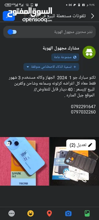 تكنو سبارك جو 1 وكاله