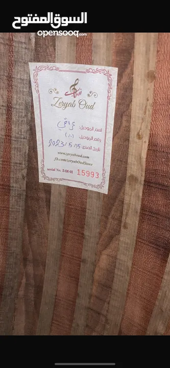 عود- زرياب عراقي
