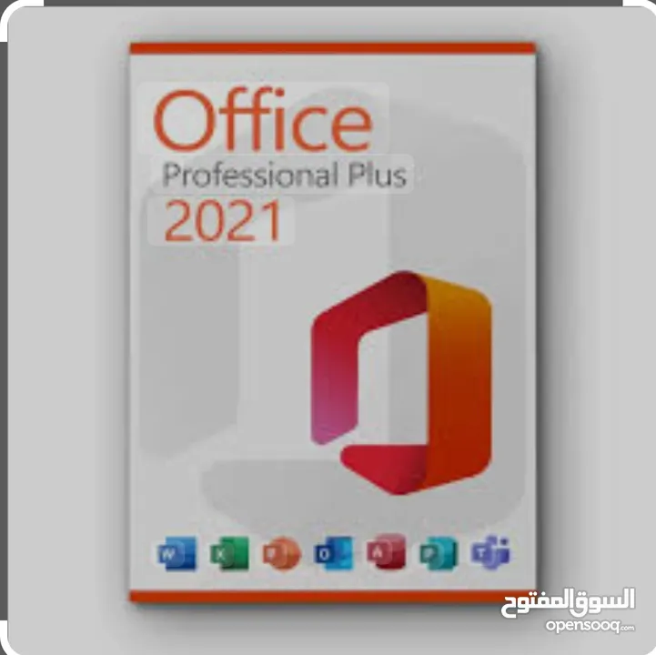 برنامج أوفيس للكمبيوتر  OFFICE 2021(PROFESSIONAL PLUS)  فقط