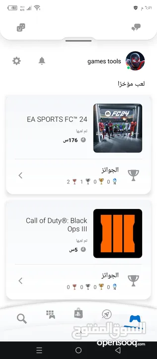 حساب بلايستيشن ايماراتي FC24