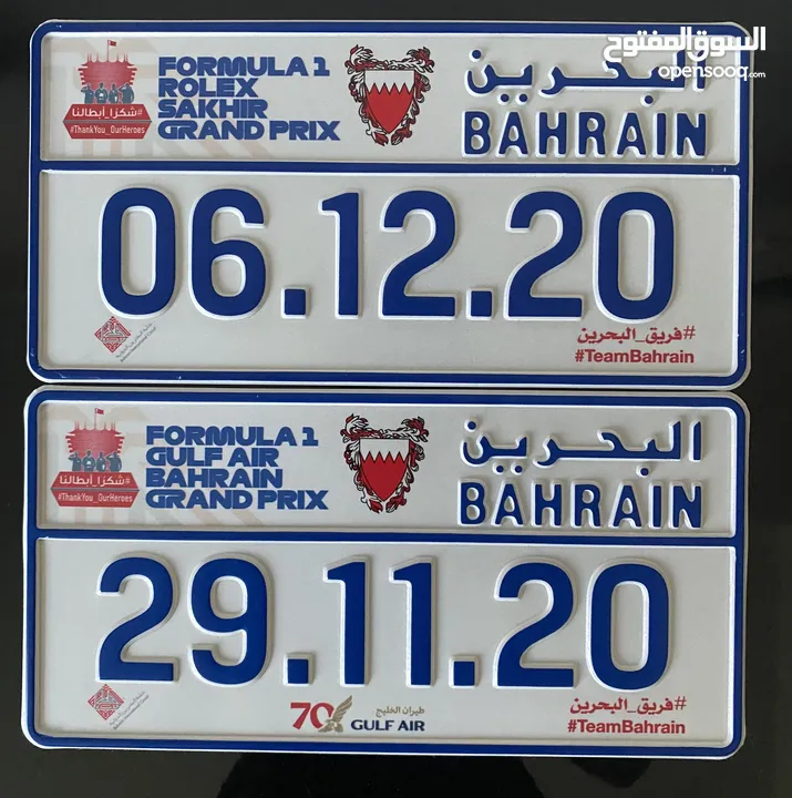 Formula 1 number plate