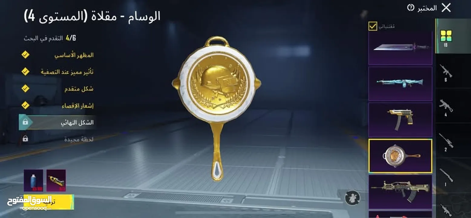 حساب ببجي للبيع الحساب طبعن مصروف علي صح سبب البيع عتزلت العبه الله يطرح البركه لصاحب النصيب