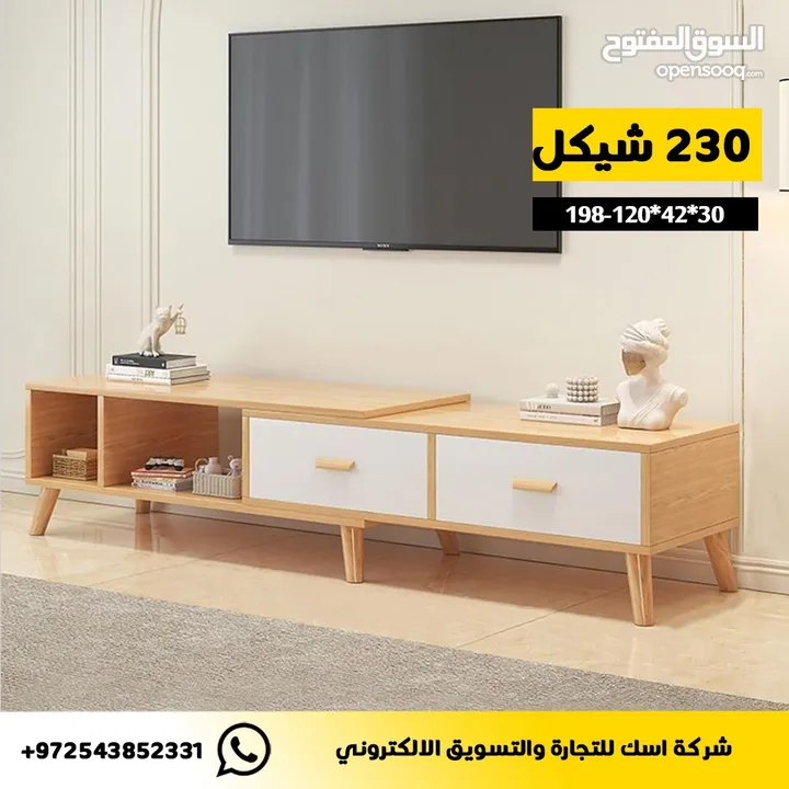 طاولة تلفاز