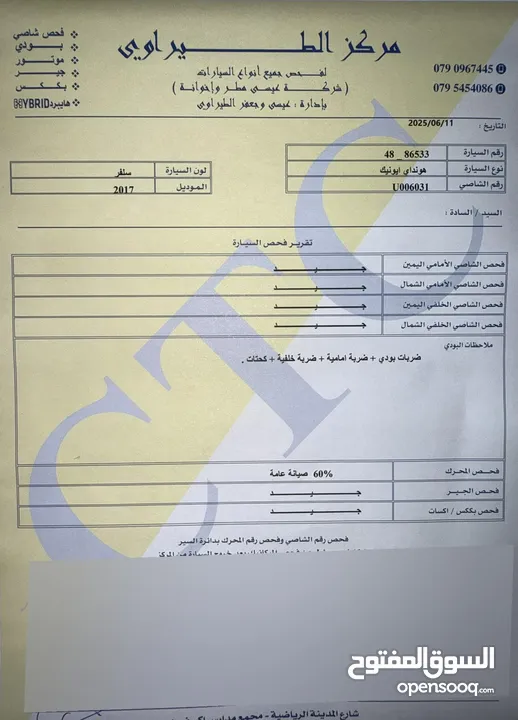 هيونداي ايونيك 2017 مواصفات كوريه فحص كامل 7 جيد استعمال شخصي